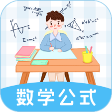 数学公式大全