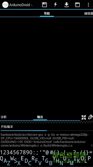 ArduinoDroid中文版