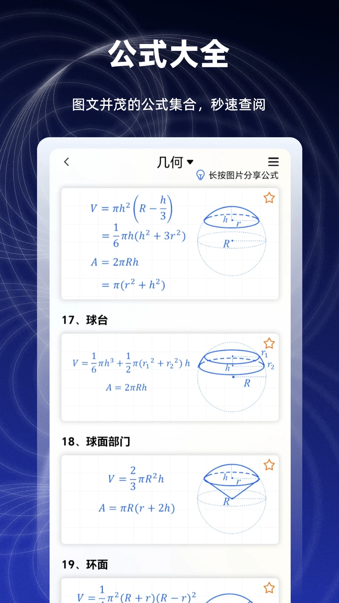 数学函数图形计算器