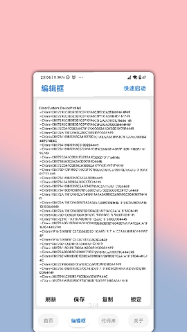 LumnyTool画质助手app