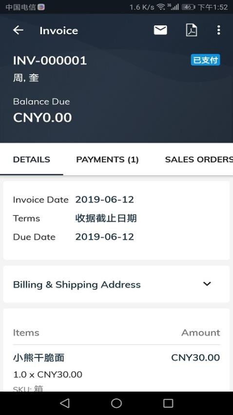 Zoho Inventory安卓版