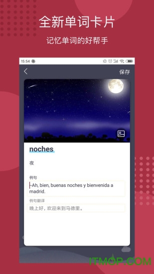 每日西班牙语听力