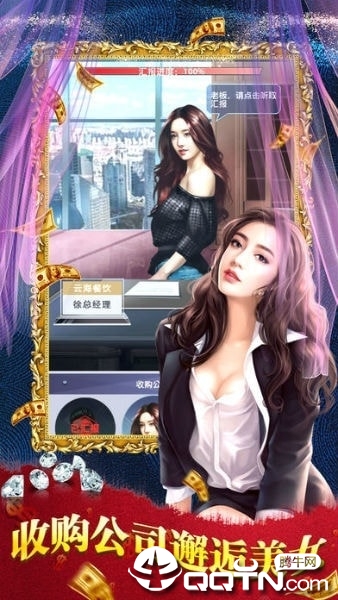 流氓总裁 流氓总裁