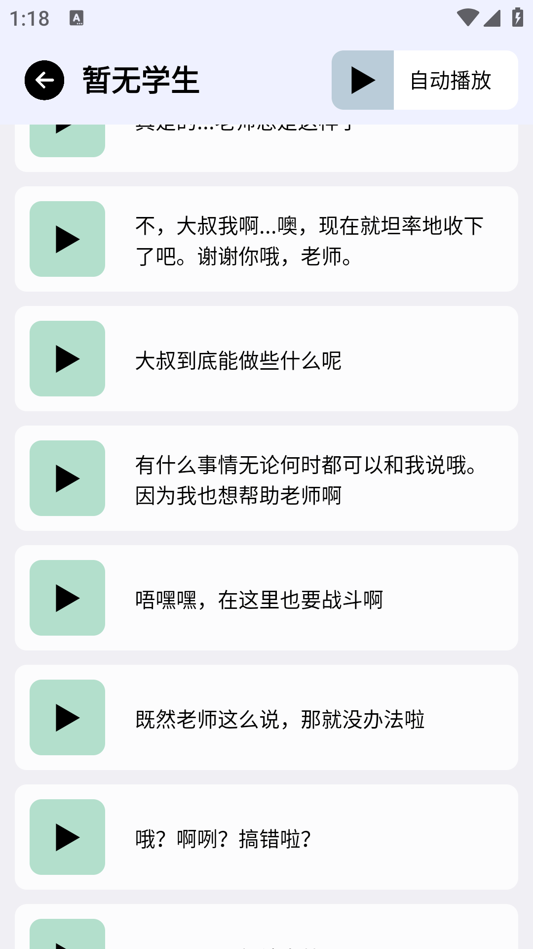 蔚蓝档案语音包手机版