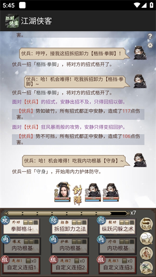 江湖侠客 江湖侠客