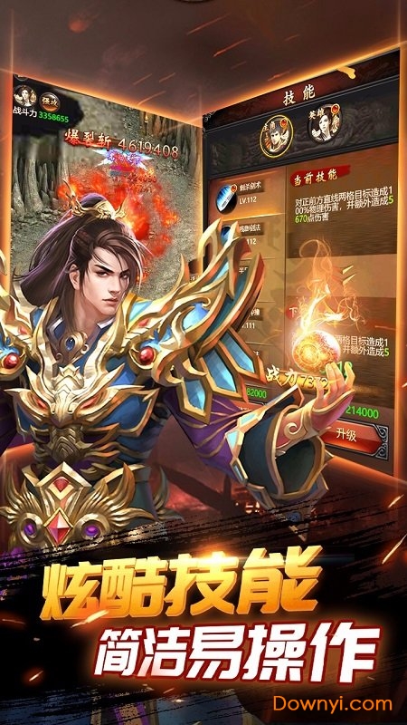 烈焰裁决单机版应用宝版