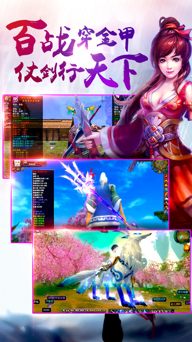 天缘仙途 天缘仙途