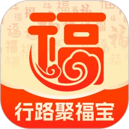 行路聚福宝