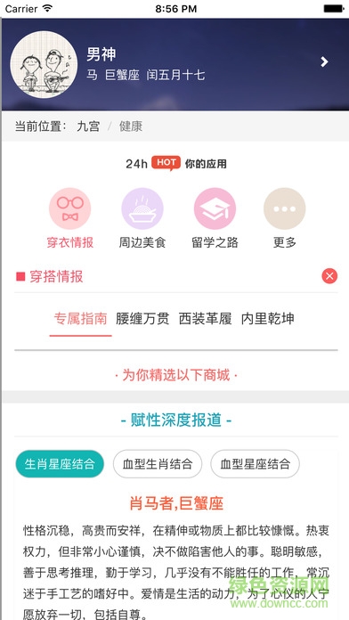 人生北斗 人生北斗