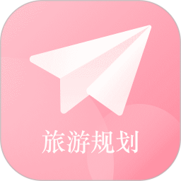 自由行路线