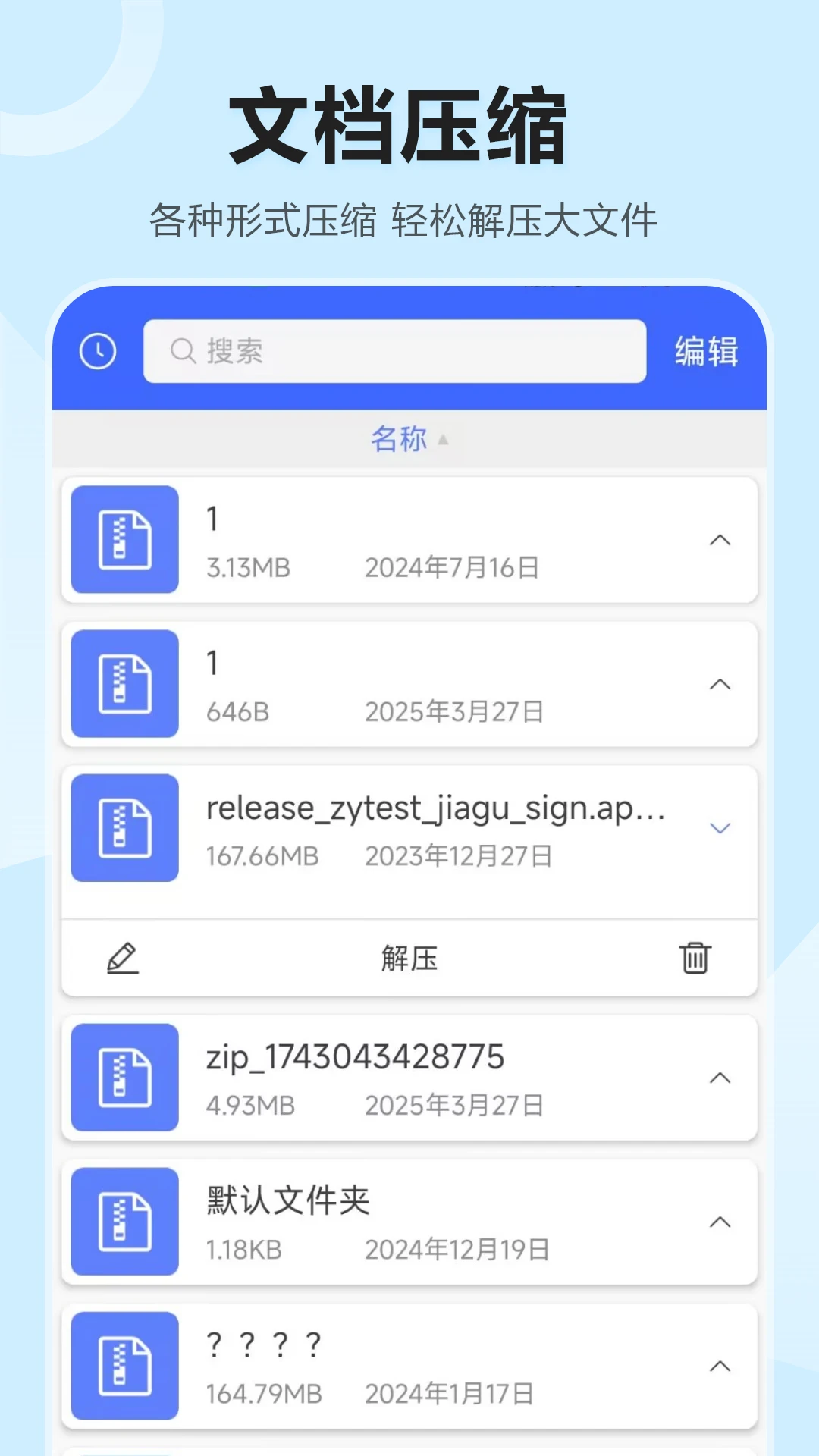 文件转换 文件转换