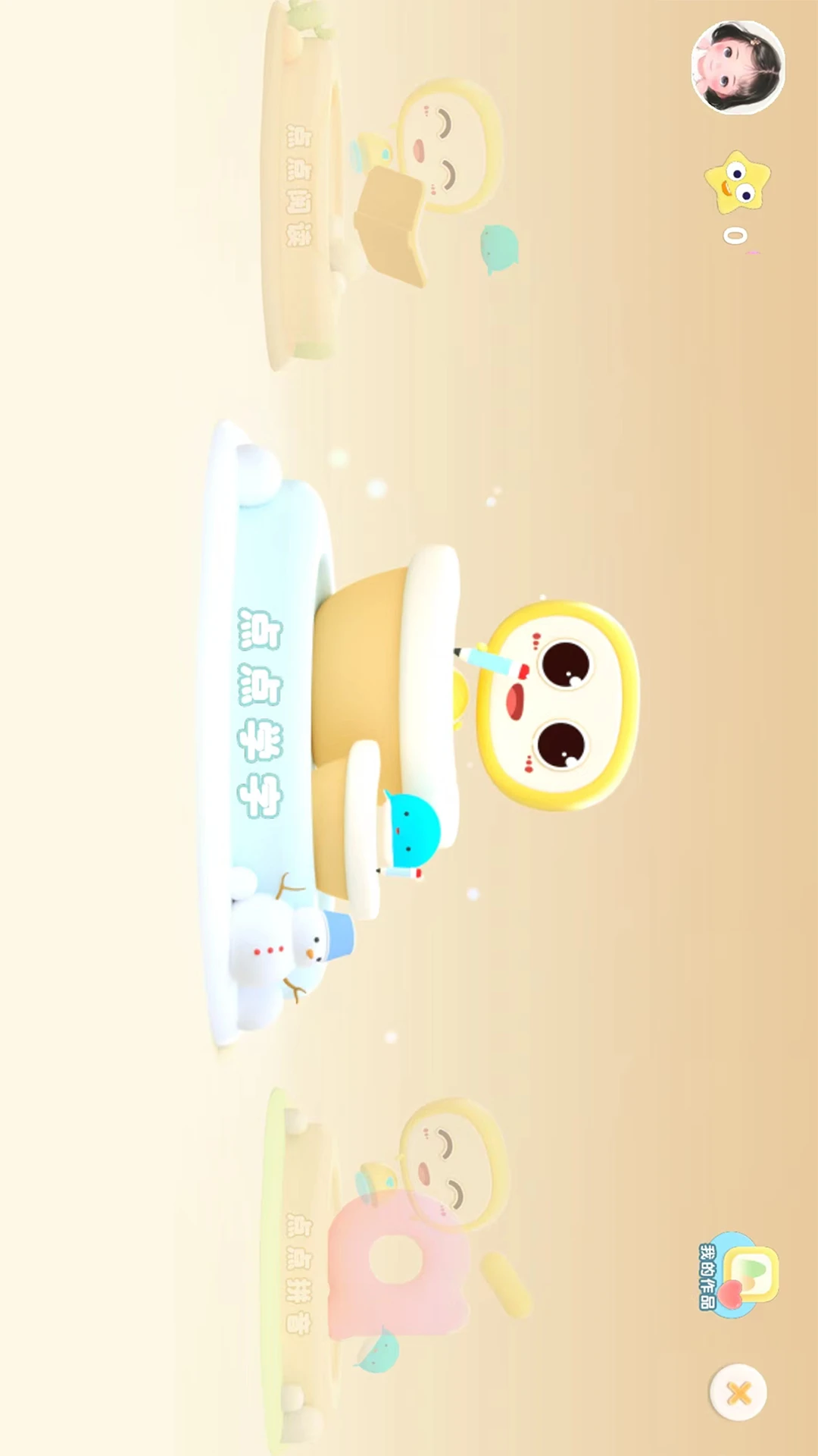 点点启蒙 点点启蒙