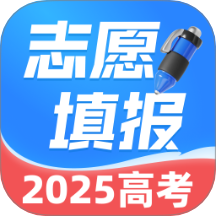 高考志愿填报帮手