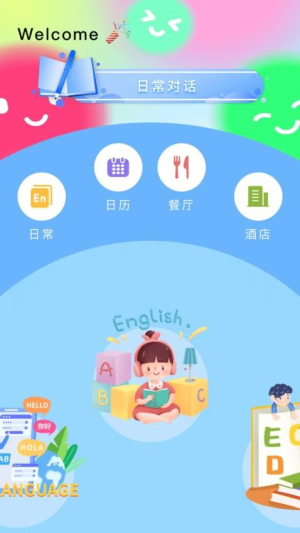 6分钟英语-六分钟英语 6分钟英语-六分钟英语