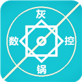 灰锅数控计算2024版 安卓最新版本v1.32