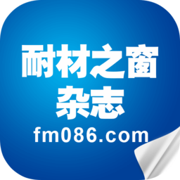耐材之窗