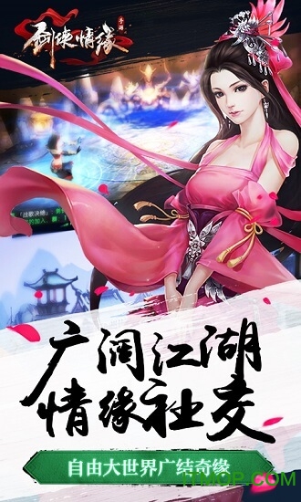 新剑侠情缘秘籍 新剑侠情缘秘籍