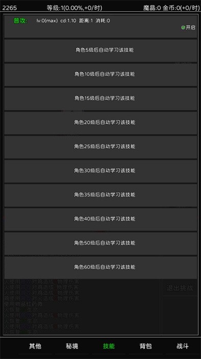 失落之旅 失落之旅