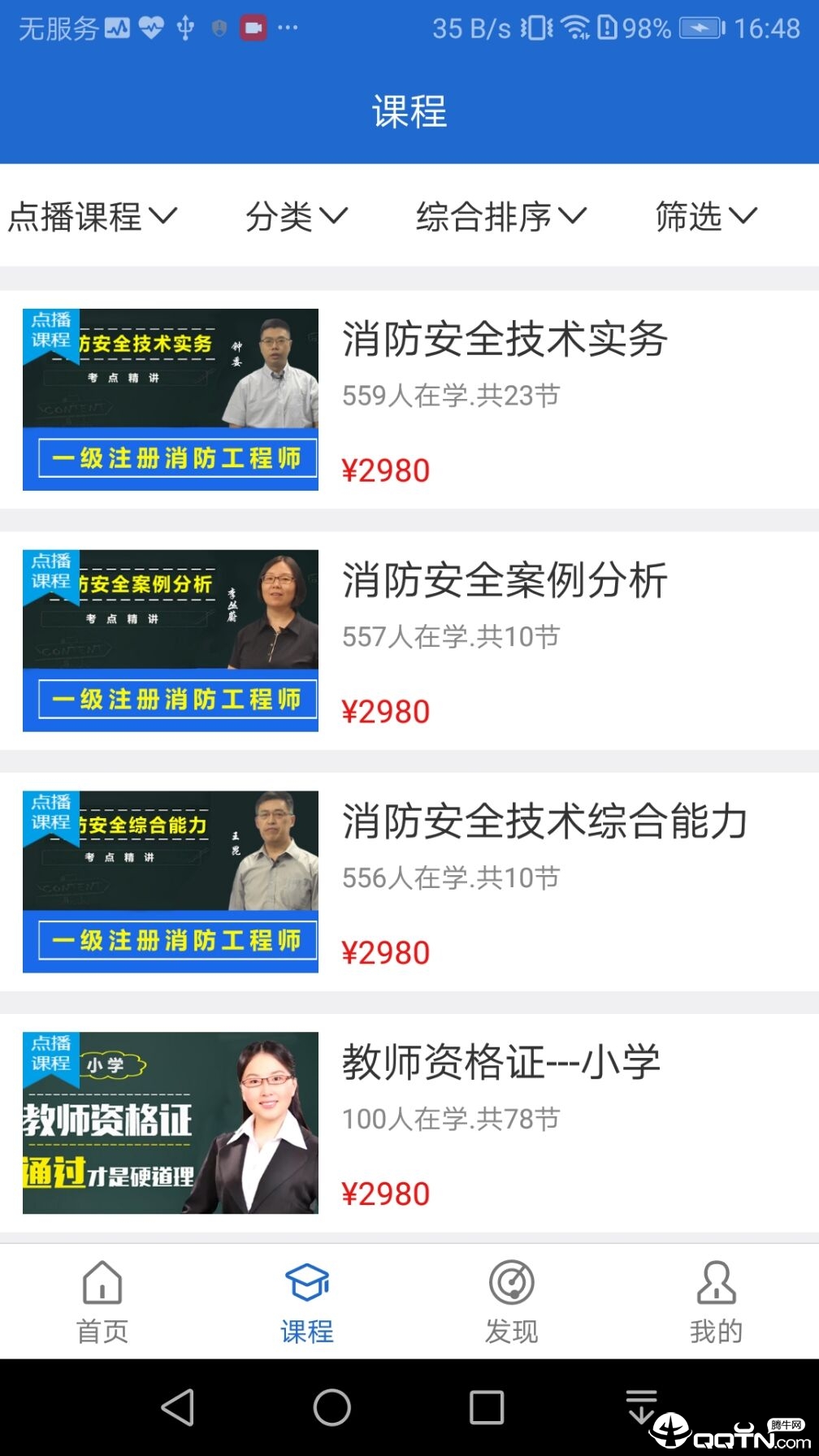 方引在线课堂 方引在线课堂