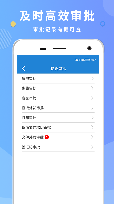 天锐DLP 最新官方版v5.01.250627