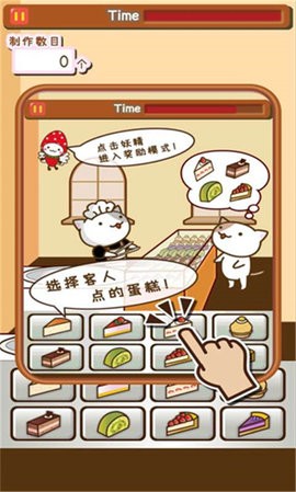 猫咪蛋糕店 猫咪蛋糕店