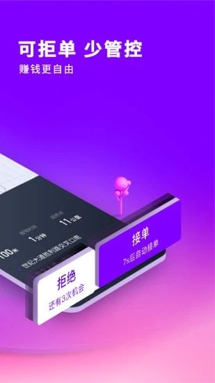 花小猪司机端 安卓版v1.25.4 花小猪司机端 安卓版v1.25.4