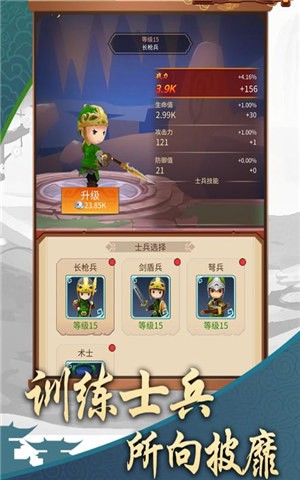 三国乱斗