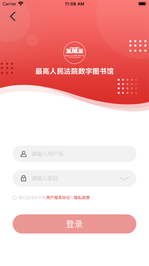 最高人民法院数字图书馆