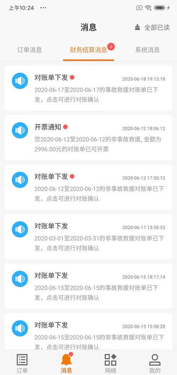 好师傅援助商家版