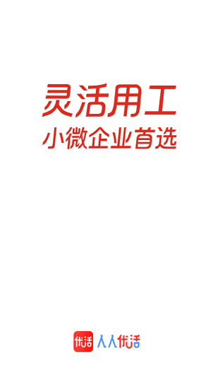 人人优活 人人优活