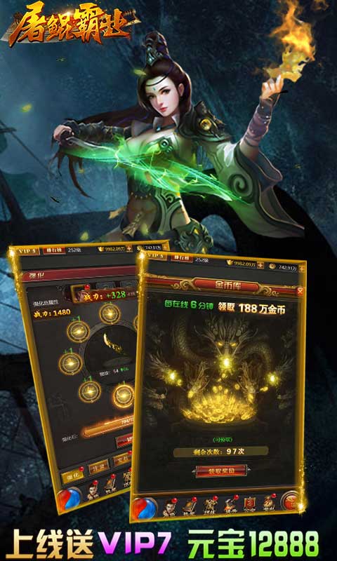 屠鲲霸业 屠鲲霸业