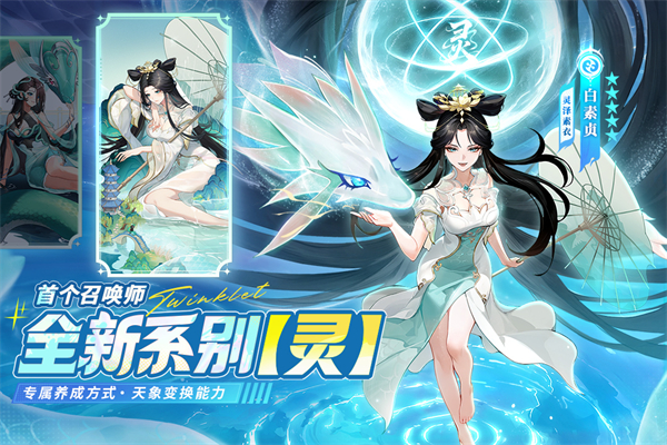 闪烁之光gm版无限充值