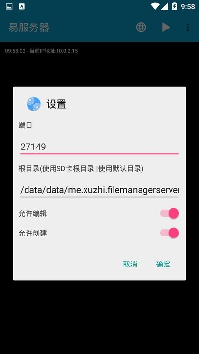 易服务器app 易服务器app
