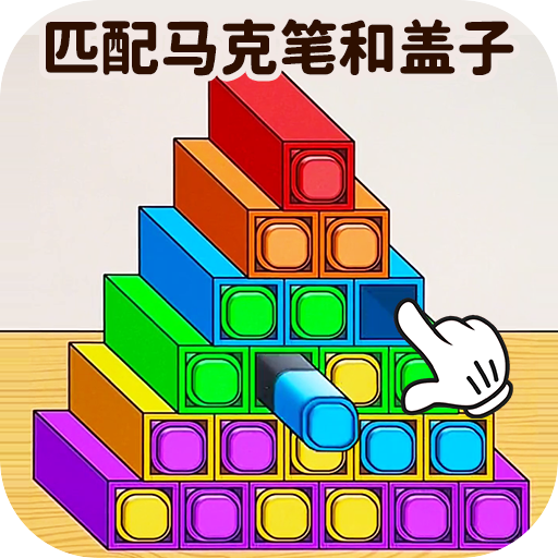 马克笔收纳达人