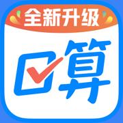作业帮口算苹果版最新版