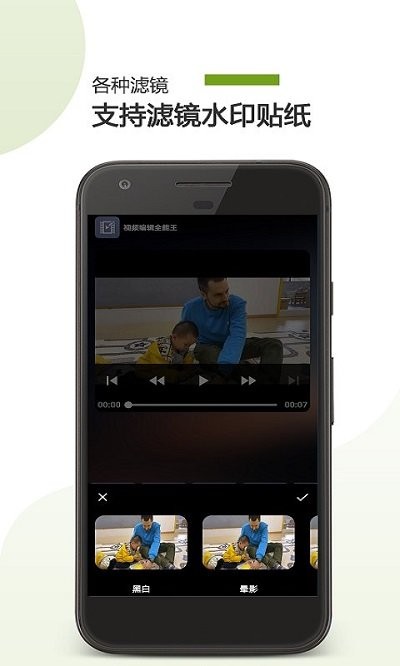 视频编辑全能王 视频编辑全能王