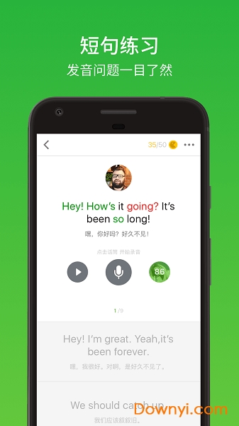 英语流利说免费学手机版 英语流利说免费学手机版