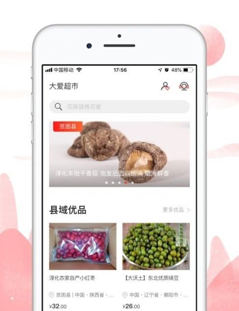 中华慈善 中华慈善