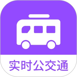 掌上实时公交通