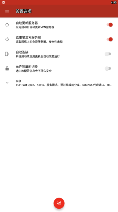 谷歌上网助手 谷歌上网助手