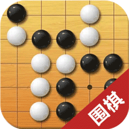 开心围棋