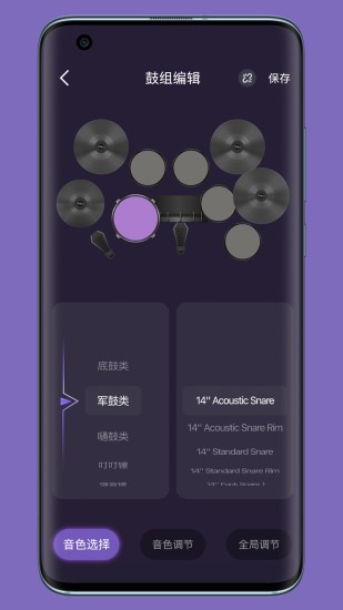 美得理电鼓玩家软件