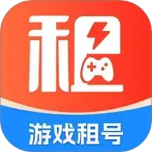 租好玩游戏交易