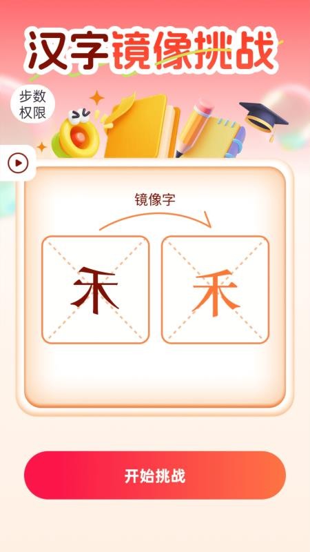 步步赢财 步步赢财