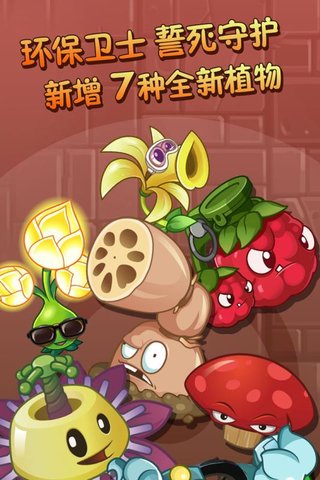 植物大战僵尸星球大战版