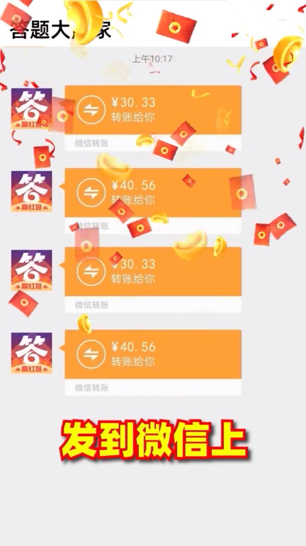 答题大英雄 答题大英雄