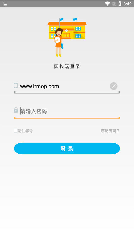 锦程通园长 锦程通园长