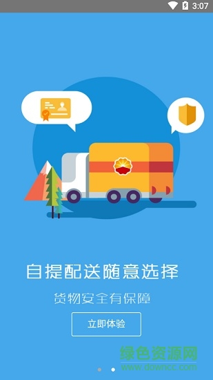 成品油网上平台 成品油网上平台