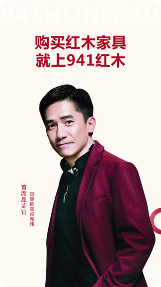 941红木家具 941红木家具
