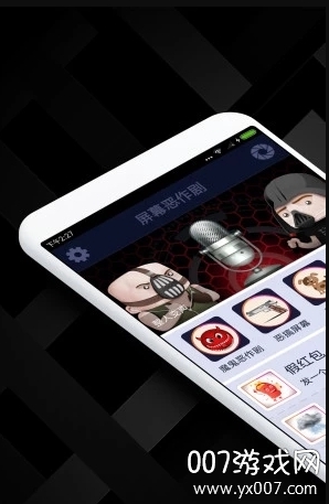 屏幕恶作剧 屏幕恶作剧